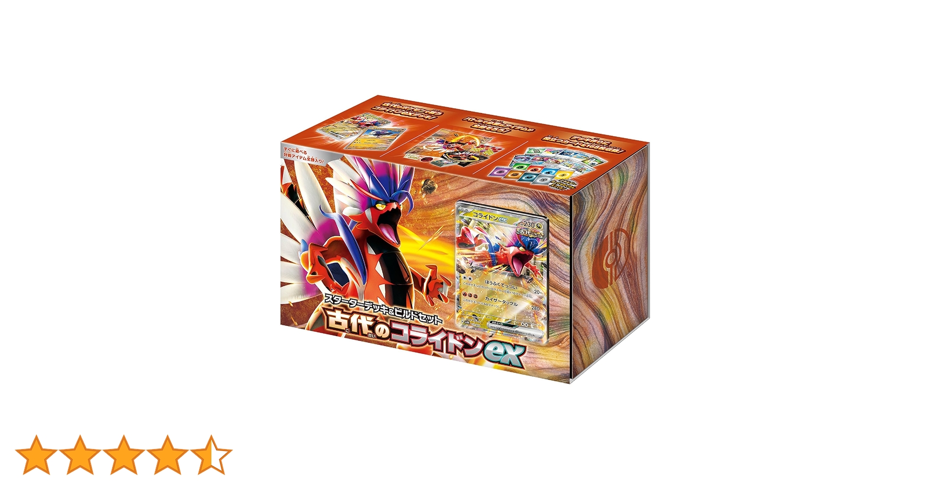 古代のコライドンex スタートデッキ&ビルドセット スターターデッキ＆ビルドセット「古代のコライドンex」「未来の